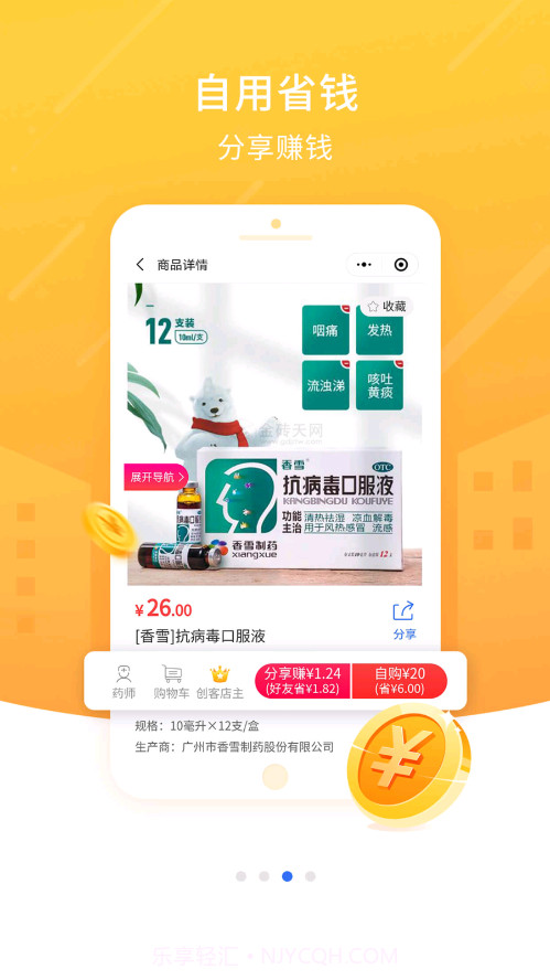 同致健康截图2 同致健康截图2