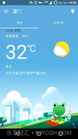 哇天气预报截图1 哇天气预报截图1