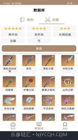 原神工具箱截图4 原神工具箱截图4