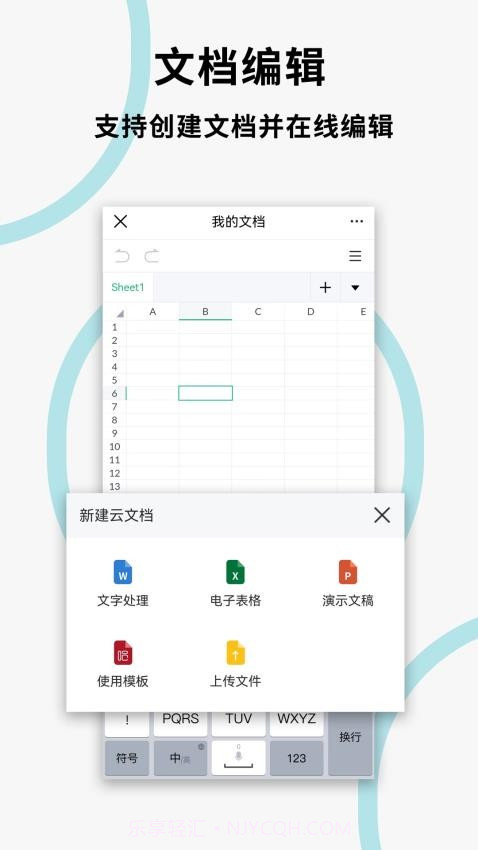 文件扫描打印王截图1 文件扫描打印王截图1