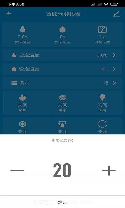 智能云孵化器截图4 智能云孵化器截图4