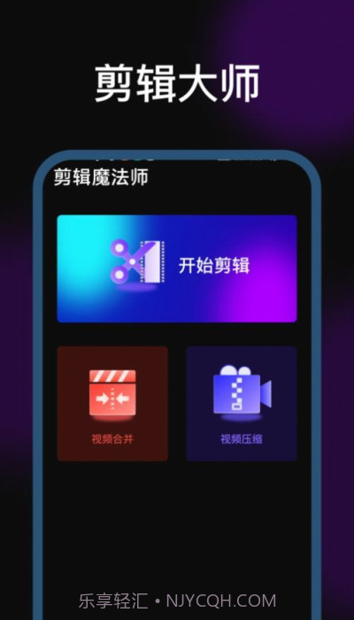 剪辑魔法师免费版截图3 剪辑魔法师免费版截图3
