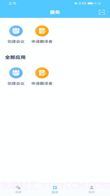 Trans On截图5 Trans On截图5