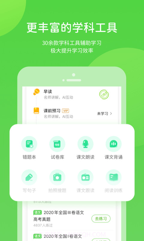 凤凰智慧帮截图2 凤凰智慧帮截图2