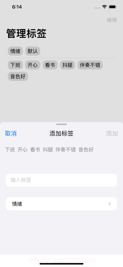 打标签截图4 打标签截图4