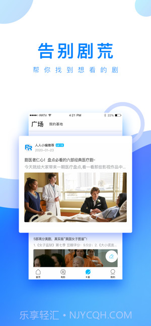 人人视频截图4 人人视频截图4