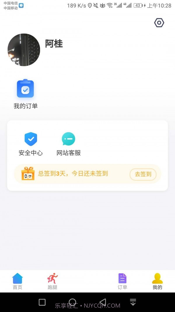 老骑手马上到截图1 老骑手马上到截图1