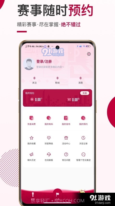 斗球体育nba直播截图3 斗球体育nba直播截图3