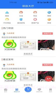 客源星球截图2 客源星球截图2