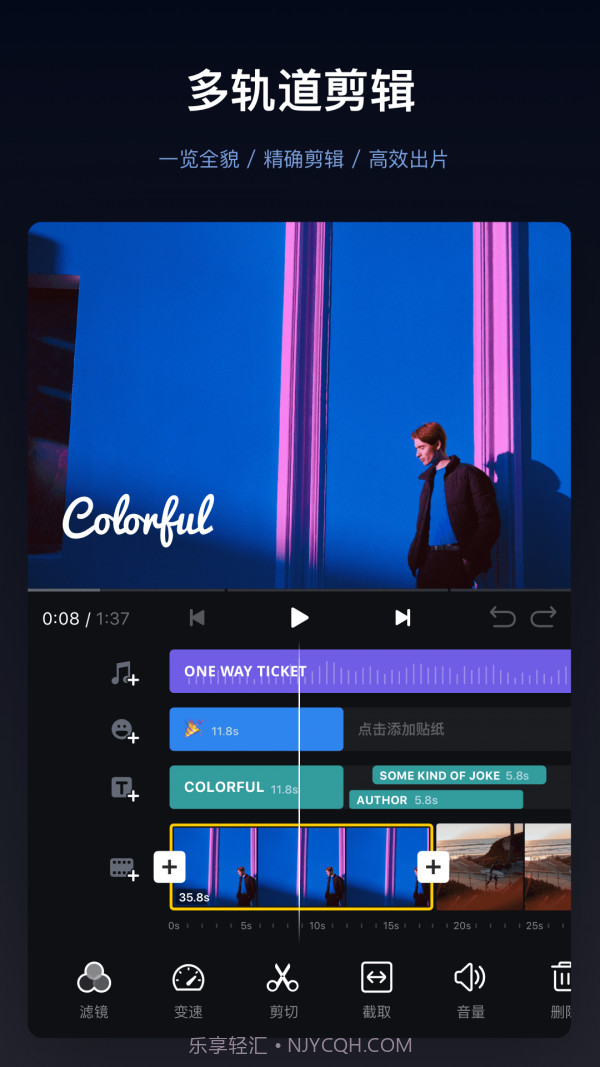 vn视频剪辑截图1