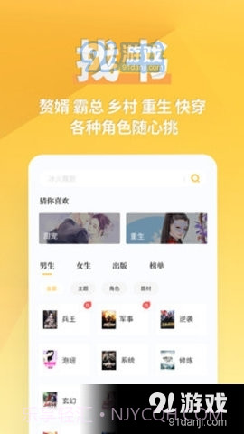 享阅全本免费小说截图3