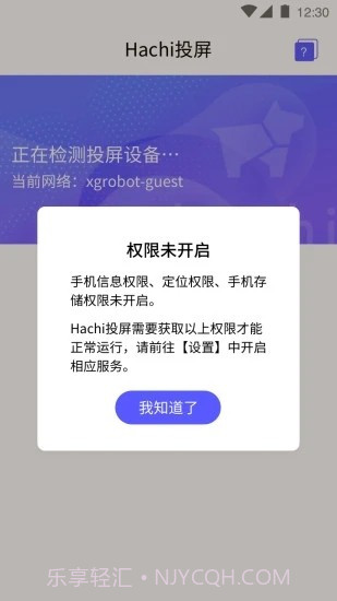 Hachi投屏截图2 Hachi投屏截图2