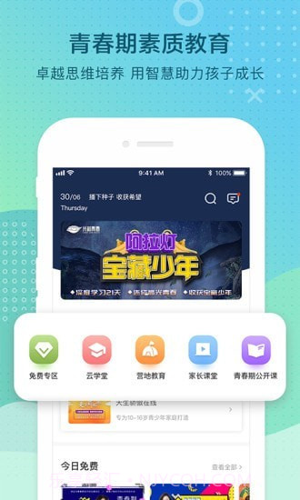 光和青春截图1 光和青春截图1