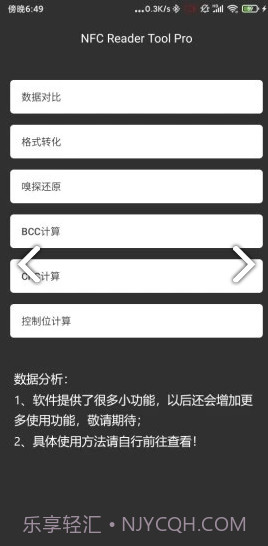 nfc reader tool截图1 nfc reader tool截图1