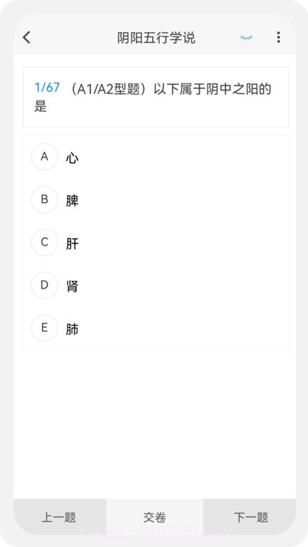 儿科学新题库截图3 儿科学新题库截图3