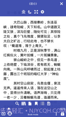 免费阅读大师截图3