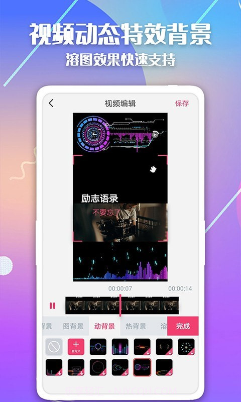 快字幕视频制作截图4 快字幕视频制作截图4