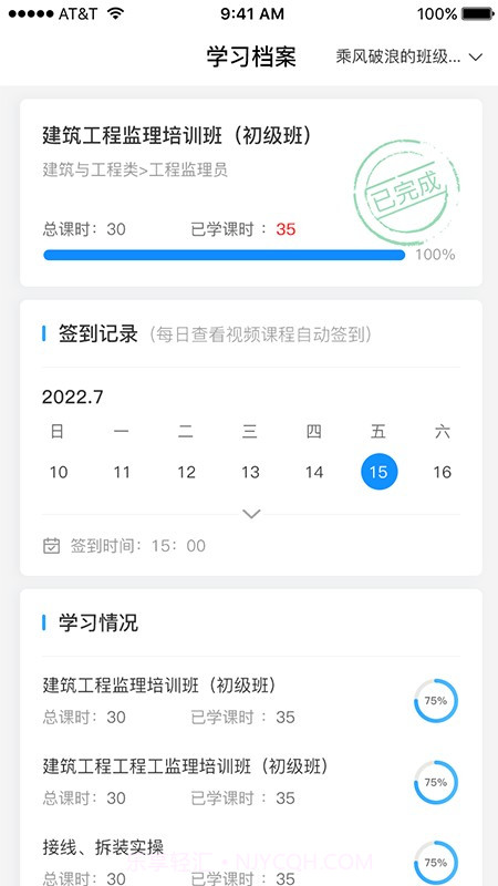 慧职技截图1 慧职技截图1