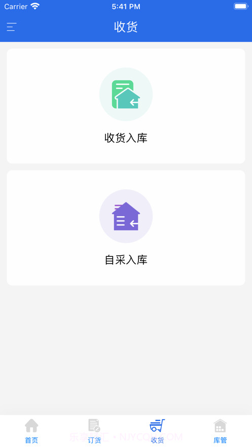 有好订货宝截图2