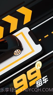 陶陶出行截图2 陶陶出行截图2