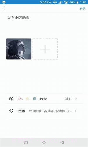 智邻截图4 智邻截图4