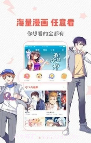 wow小漫画截图3 wow小漫画截图3