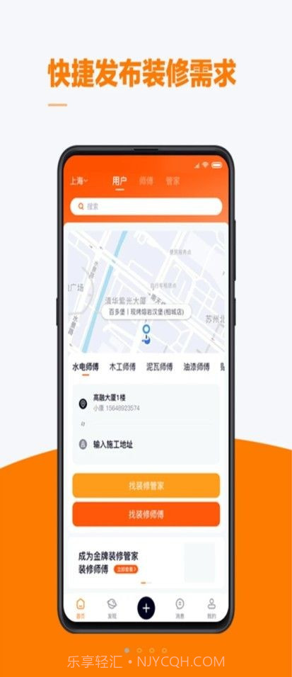 云快装截图1 云快装截图1