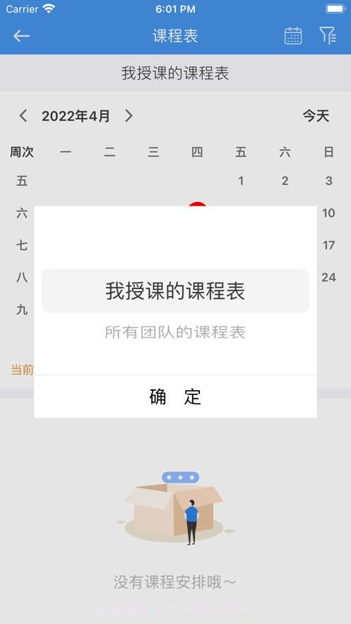 南方在线截图4