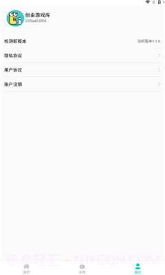 创金游戏库官网截图1 创金游戏库官网截图1