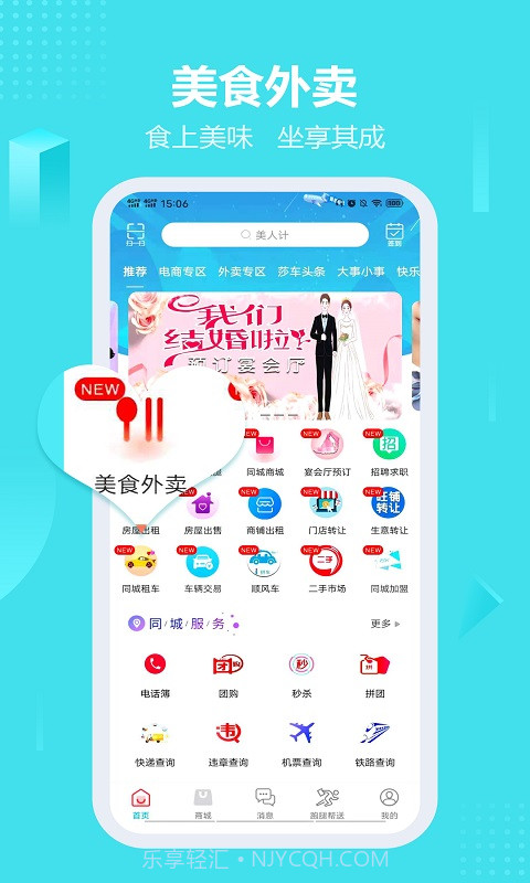 柏客同城截图3 柏客同城截图3