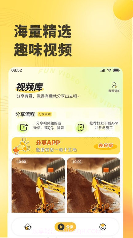 千莺云控截图2 千莺云控截图2