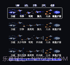 FC沙罗曼蛇2无敌版截图3 FC沙罗曼蛇2无敌版截图3