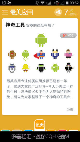 最美应用截图1 最美应用截图1