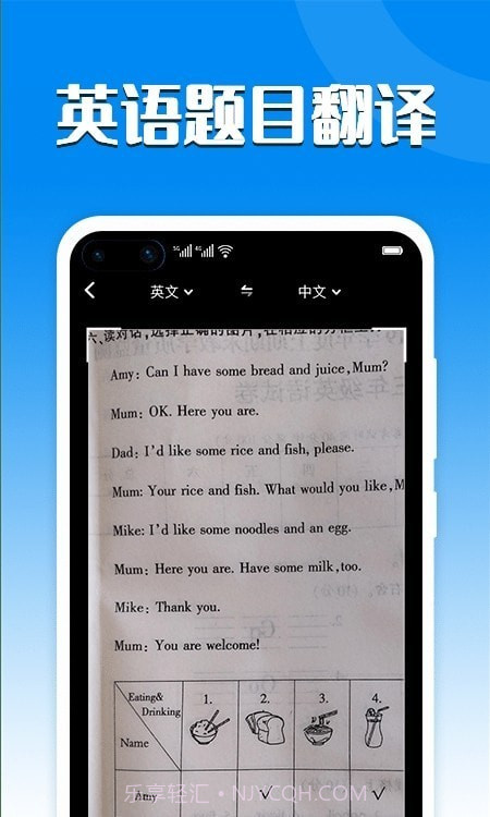 中英文翻译器截图3 中英文翻译器截图3