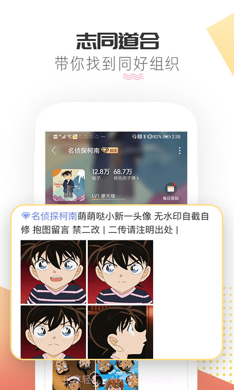 我酸了微博超话一键签到截图1 我酸了微博超话一键签到截图1