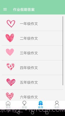 作业搜题学习帮截图4 作业搜题学习帮截图4