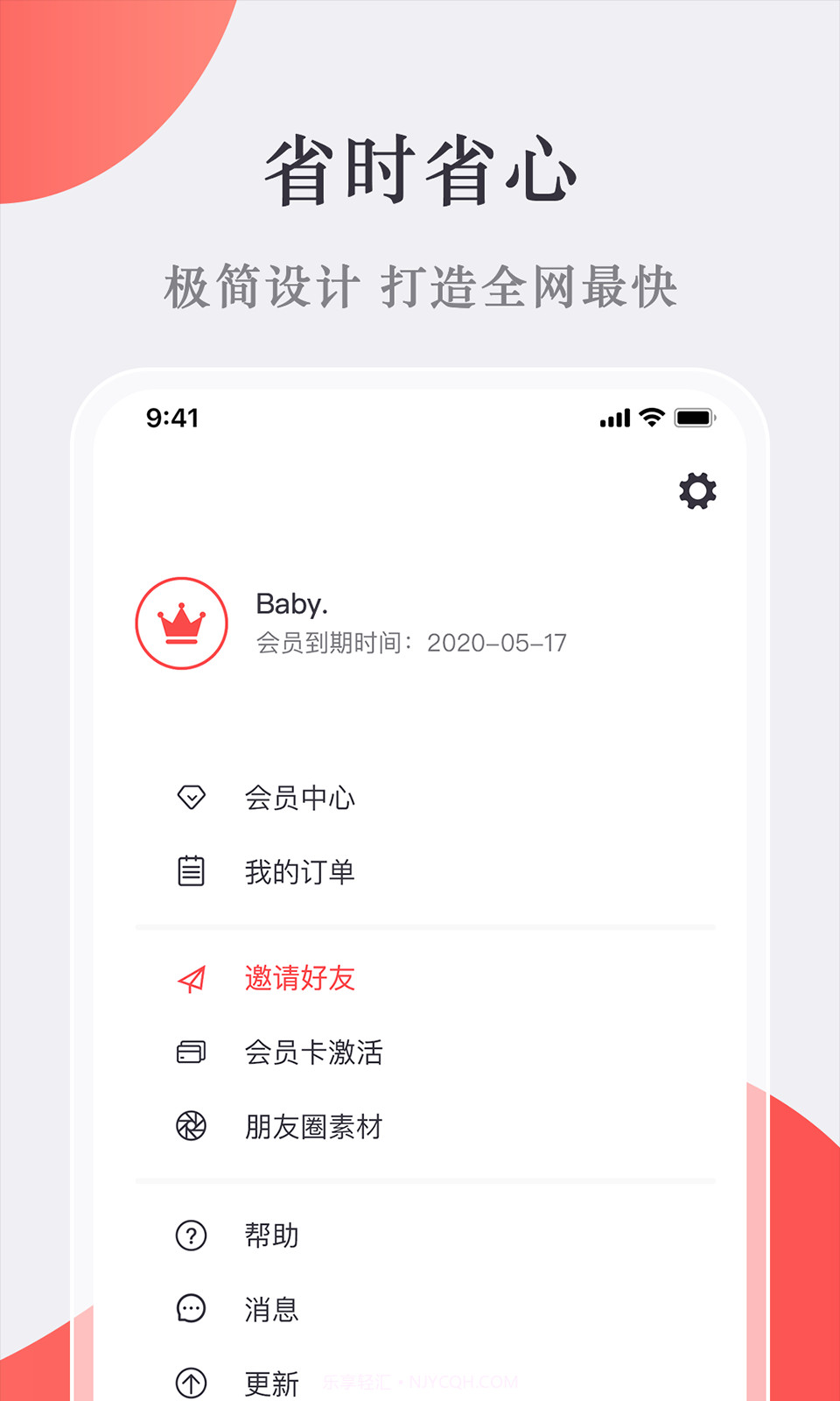 微商宝贝截图4