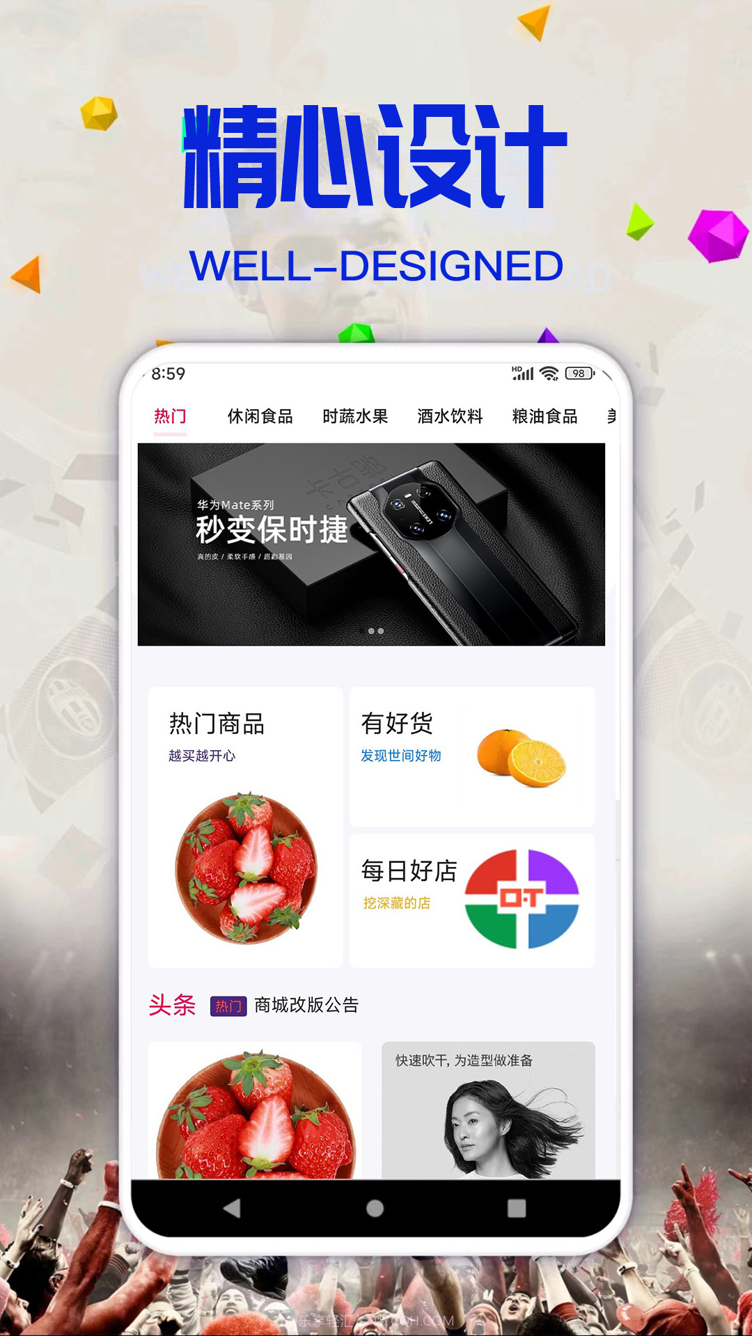 开心云购客户端截图3 开心云购客户端截图3