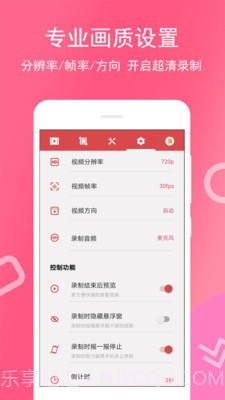 免费录屏王截图4 免费录屏王截图4