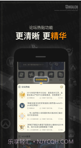 NGA玩家社区(nga魔兽世界)V8.3.7 安卓截图2 NGA玩家社区(nga魔兽世界)V8.3.7 安卓截图2