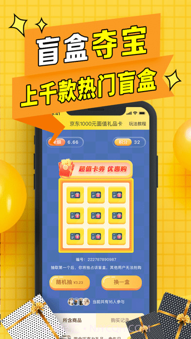盲盒联盟截图2 盲盒联盟截图2