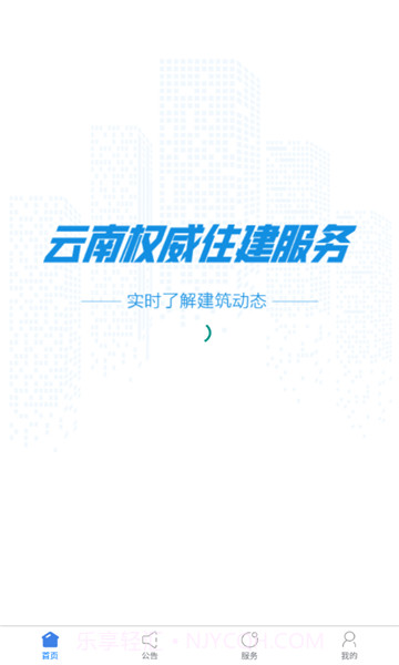 云南建管查成绩截图1 云南建管查成绩截图1