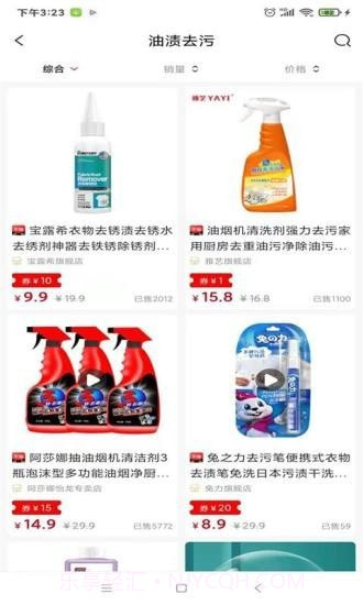 省钱公式截图1 省钱公式截图1