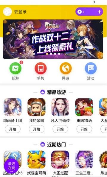 快游戏平台(游戏可靠礼包)V1.1.27 安卓正式版截图1