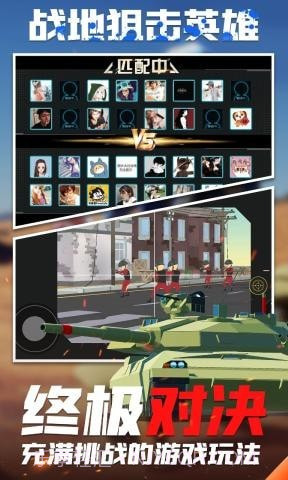 战地狙击英雄截图5
