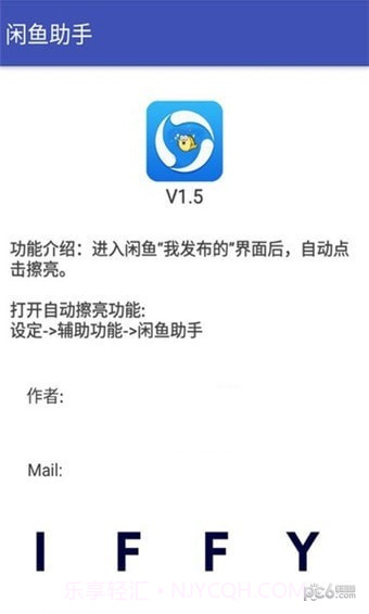 闲鱼助手官方版截图4 闲鱼助手官方版截图4
