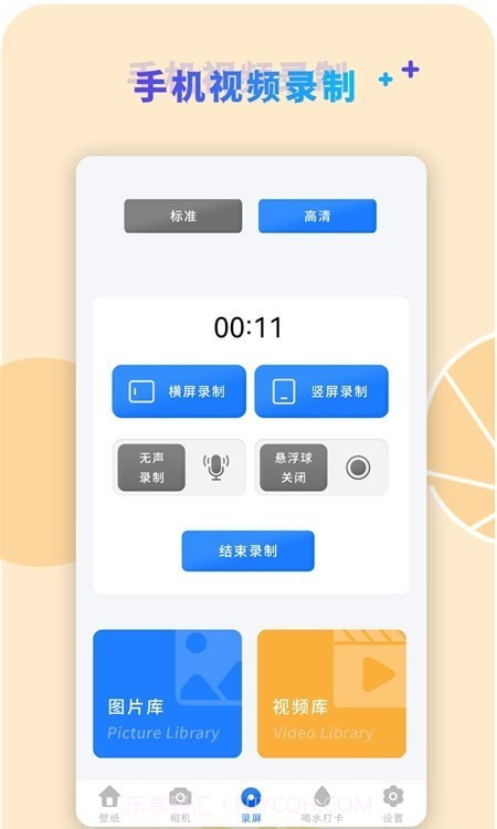 视频神剪手截图2 视频神剪手截图2