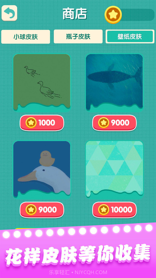 一起玩球球截图4