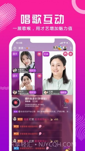 合合交友截图3 合合交友截图3