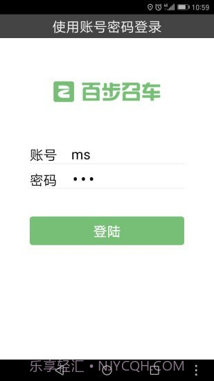 百步召车司机端截图1 百步召车司机端截图1